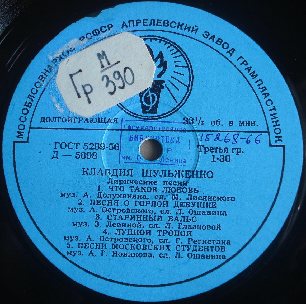 Клавдия Шульженко. Лирические песни