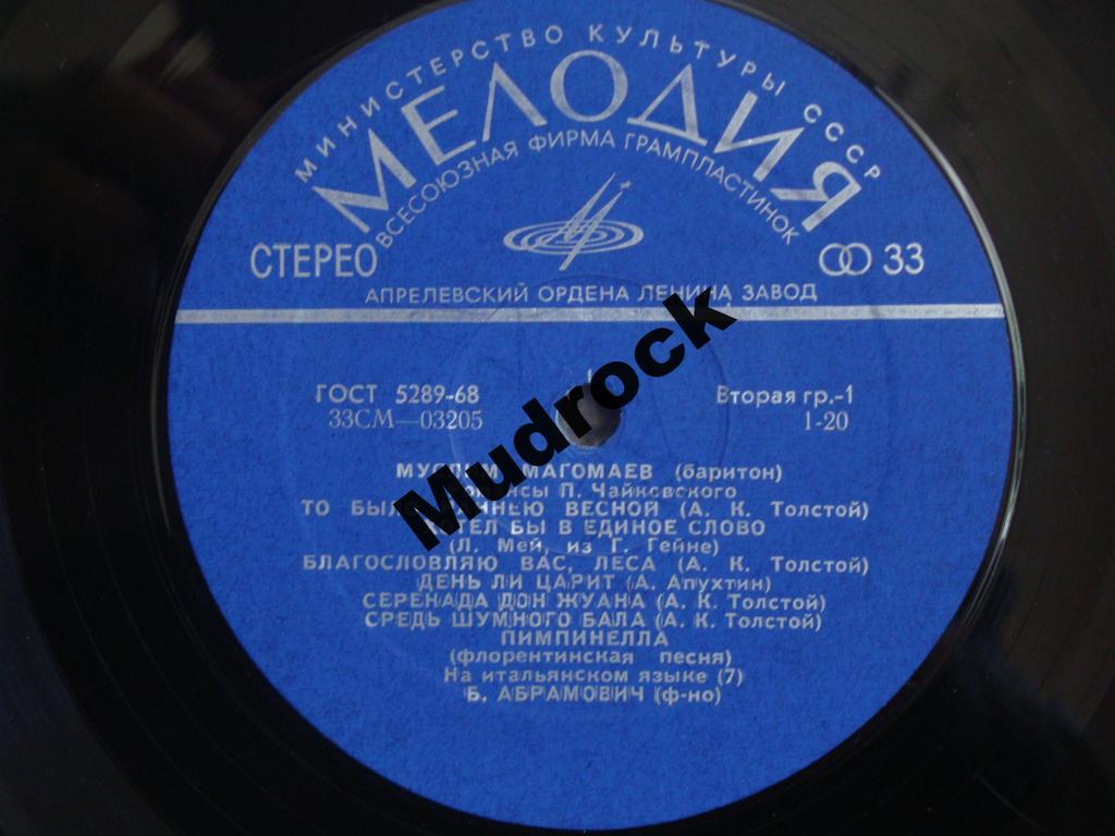 Муслим Магомаев (баритон). Романсы Чайковского и Рахманинова