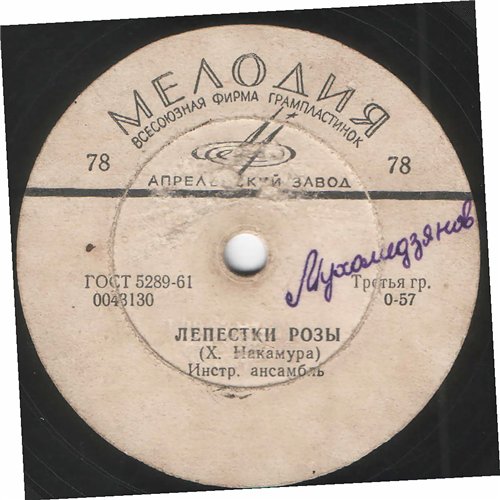 Колыбельная песенка / Лепестки розы