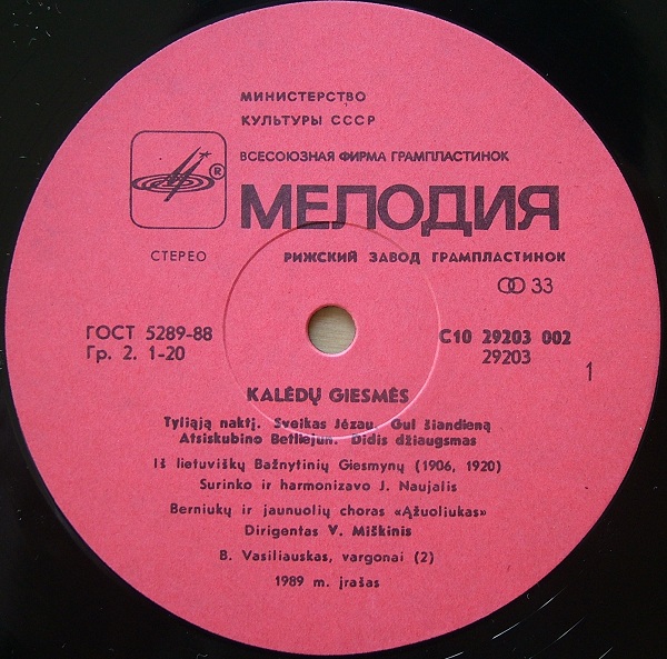 Литовский хор мальчиков и юношей "Ąžuoliukas" - Рождественские песни (Kalėdų Giesmės)