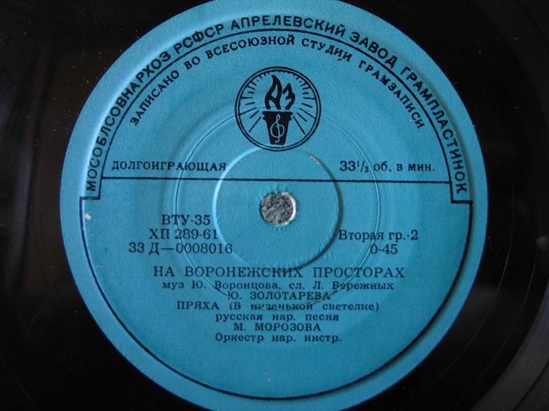 ГОСУДАРСТВЕННЫЙ ВОРОНЕЖСКИЙ РУССКИЙ НАРОДНЫЙ ХОР, художественный руководитель К. Массалитинов