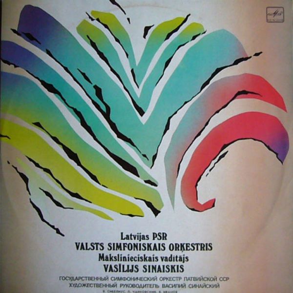 ГОС. СИМФ. ОРКЕСТР ЛАТВИЙСКОЙ ССР худ. рук. Василий Синайский - Я. Сибелиус, П. Чайковский, Я. Иванов