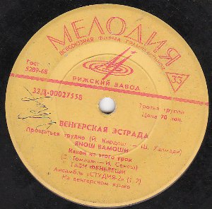 Венгерская эстрада
