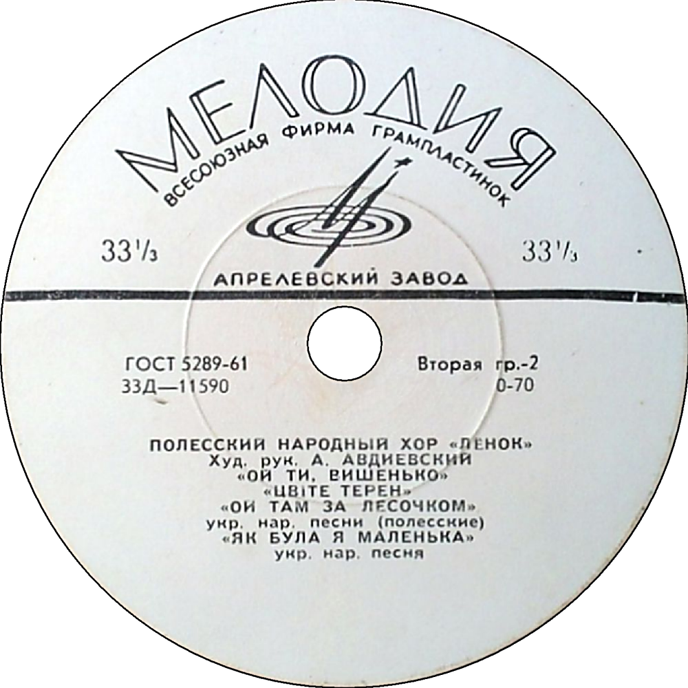 ПОЛЕССКИЙ НАРОДНЫЙ ХОР «ЛЁНОК»