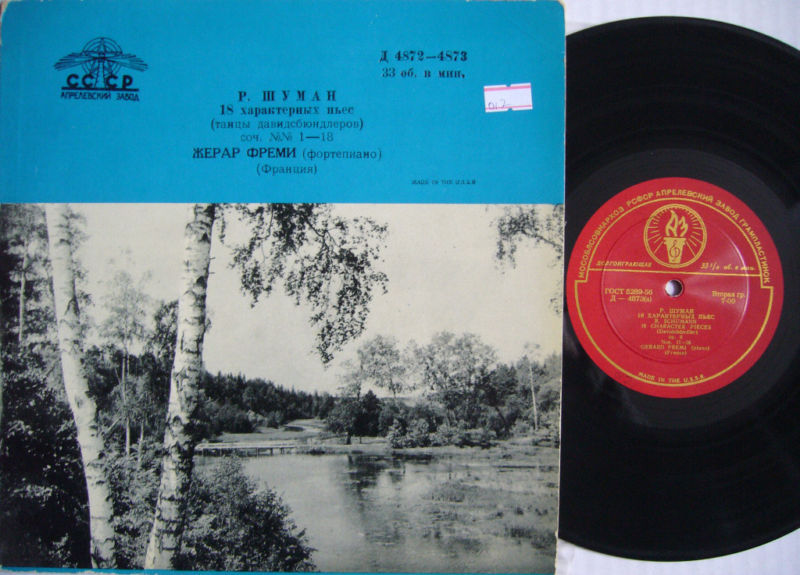 Р. Шуман: 18 характерных пьес (Жерар Фреми, ф-но)