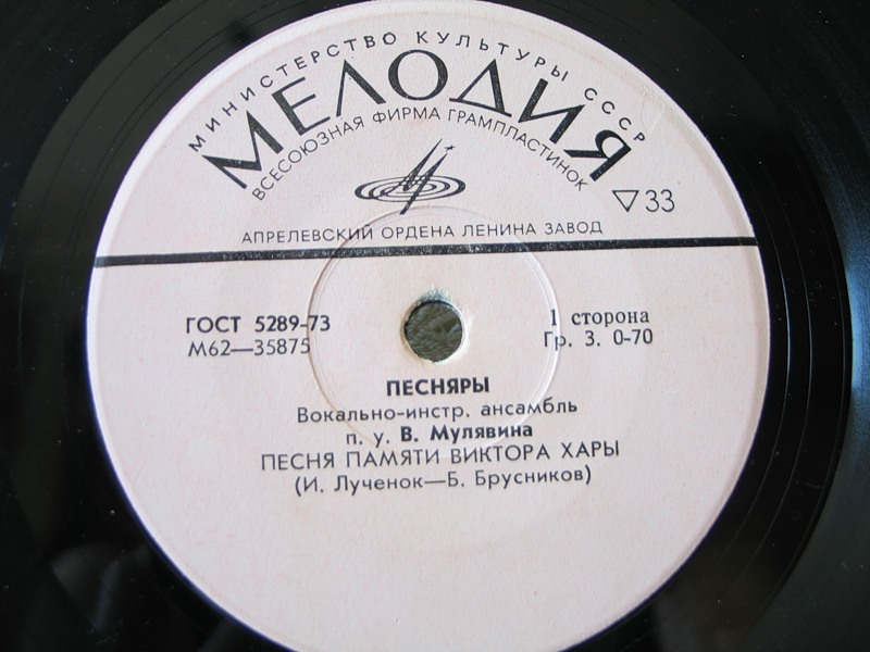 ВИА «ПЕСНЯРЫ»