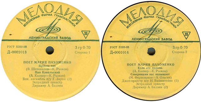 Поёт Мария Пахоменко