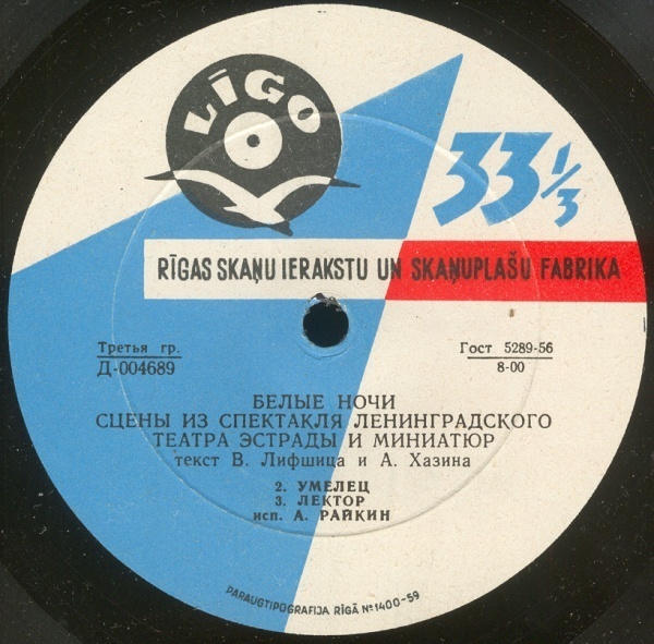 "Белые ночи", сцены из спектакля Ленинградского театра эстрады и миниатюр