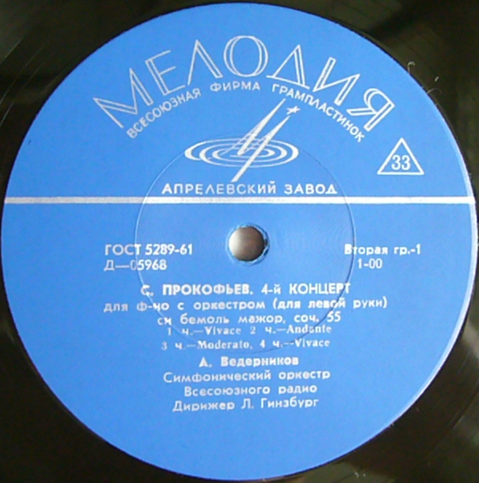 С. Прокофьев (1891–1953). Концерт № 4 для ф-но с оркестром / «Поручик Киже», симфоническая сюита