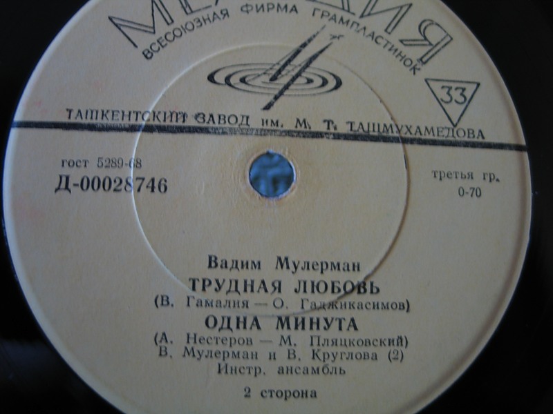 Вадим МУЛЕРМАН