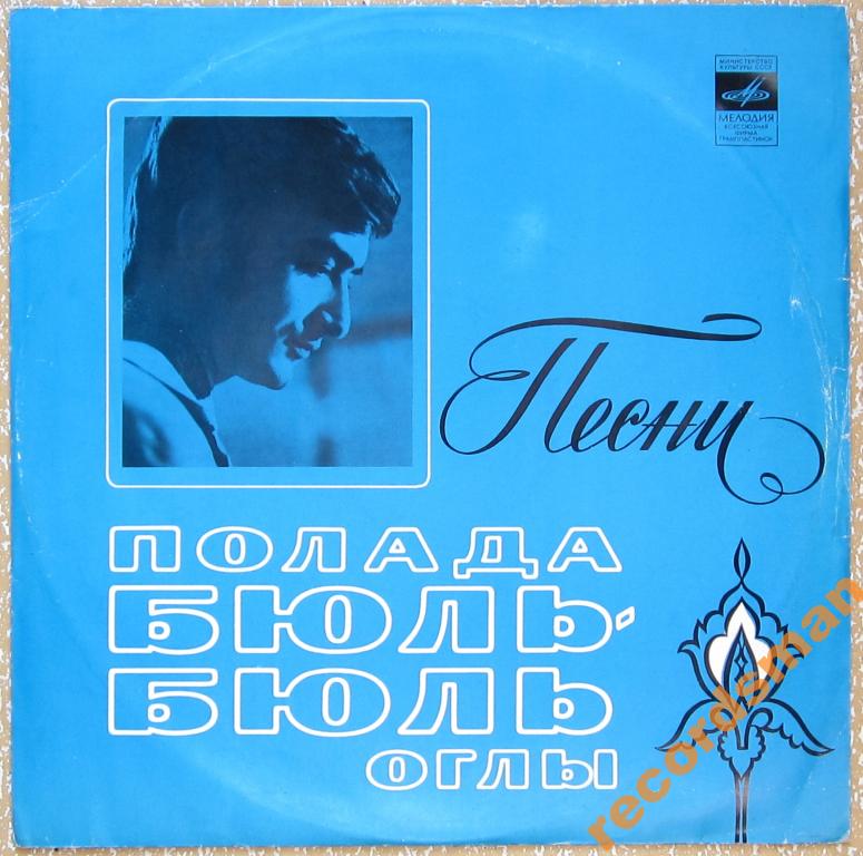 Песни Полада Бюль-Бюль оглы