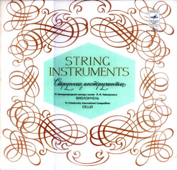 VI Международный конкурс имени П. И. Чайковского - Струнные инструменты. Виолончель