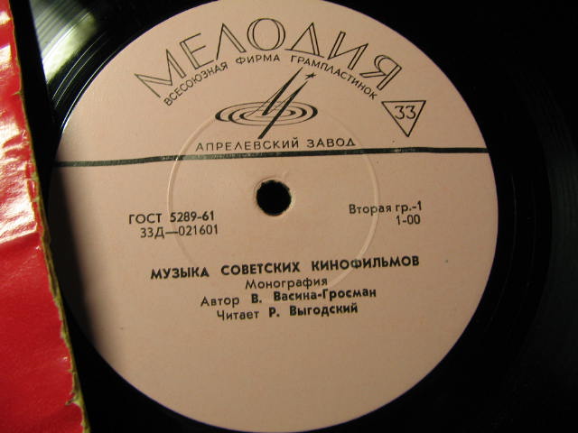 Музыка советских кинофильмов