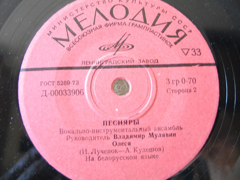 ВИА «ПЕСНЯРЫ»
