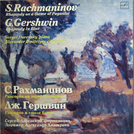 С.Рахманинов. Рапсодия на тему Паганини. Дж.Гершвин. Рапсодия в голубом - С. Доренский, фортепиано