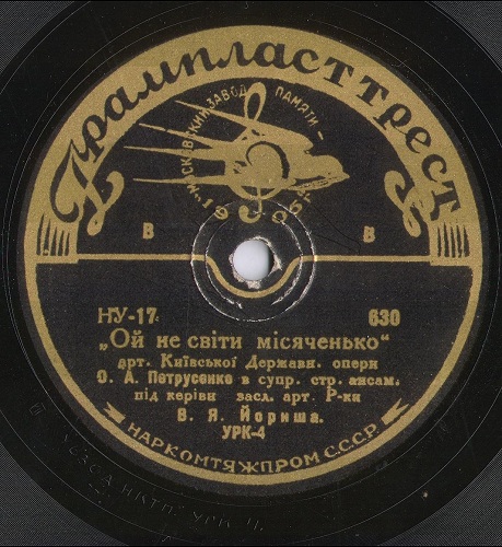 О. А. Петрусенко - Ой не свiти мiсяченько / Спать менi не хочеться