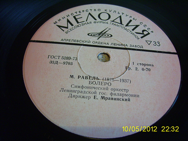 М. РАВЕЛЬ (1875–1937): Болеро / П. ДЮКА (1865–1935): Ученик чародея