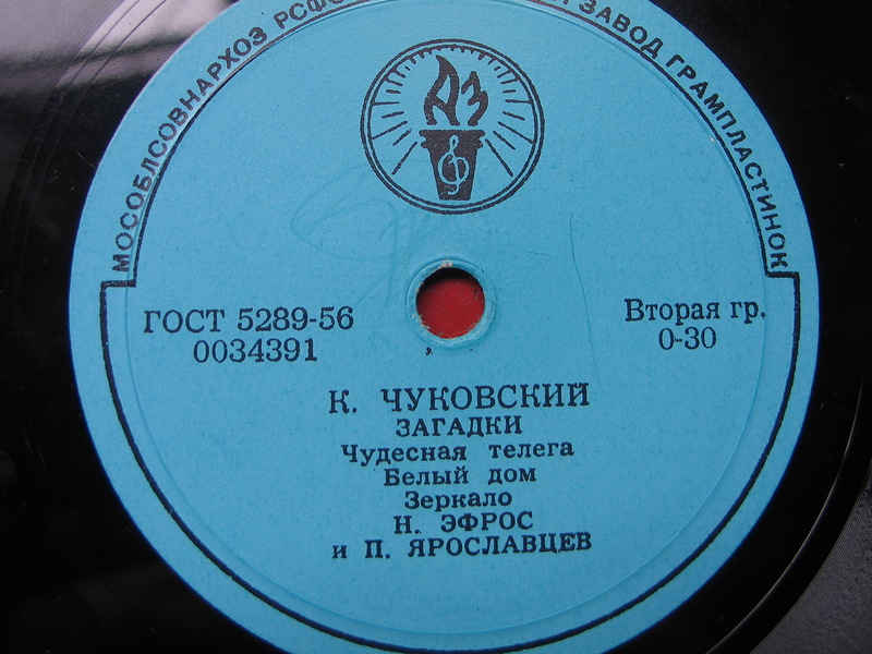 К. Чуковский - Загадки