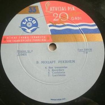 В. Моцарт: Реквием (А. Свешников)