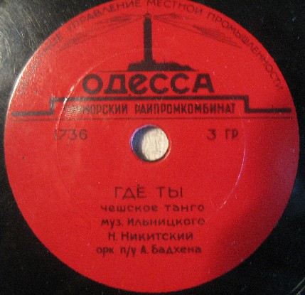 Т. Кравцова — Эй, Мамбо! // Н. Никитский — Где ты?