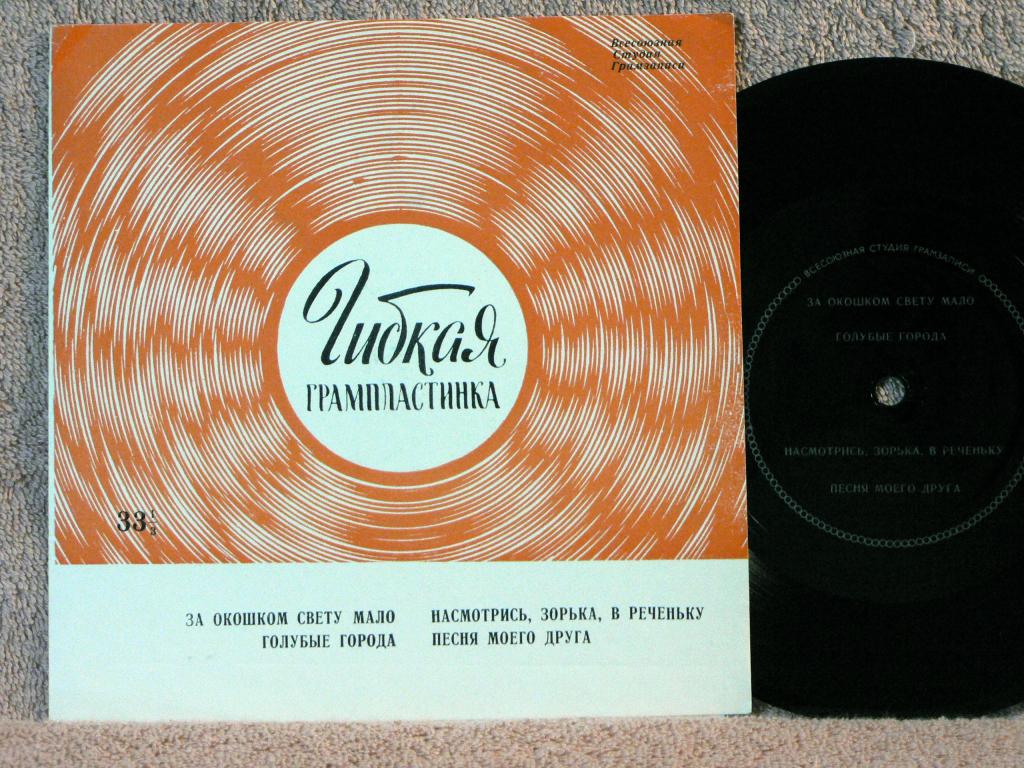 Людмила Зыкина, Эмиль Горовец, Валентина Дворянинова, Марк Бернес