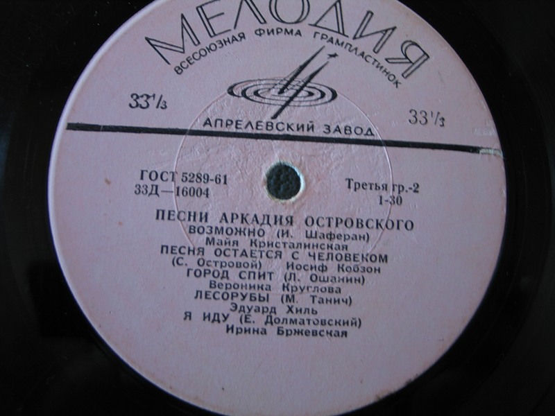 Песни Аркадия Островского