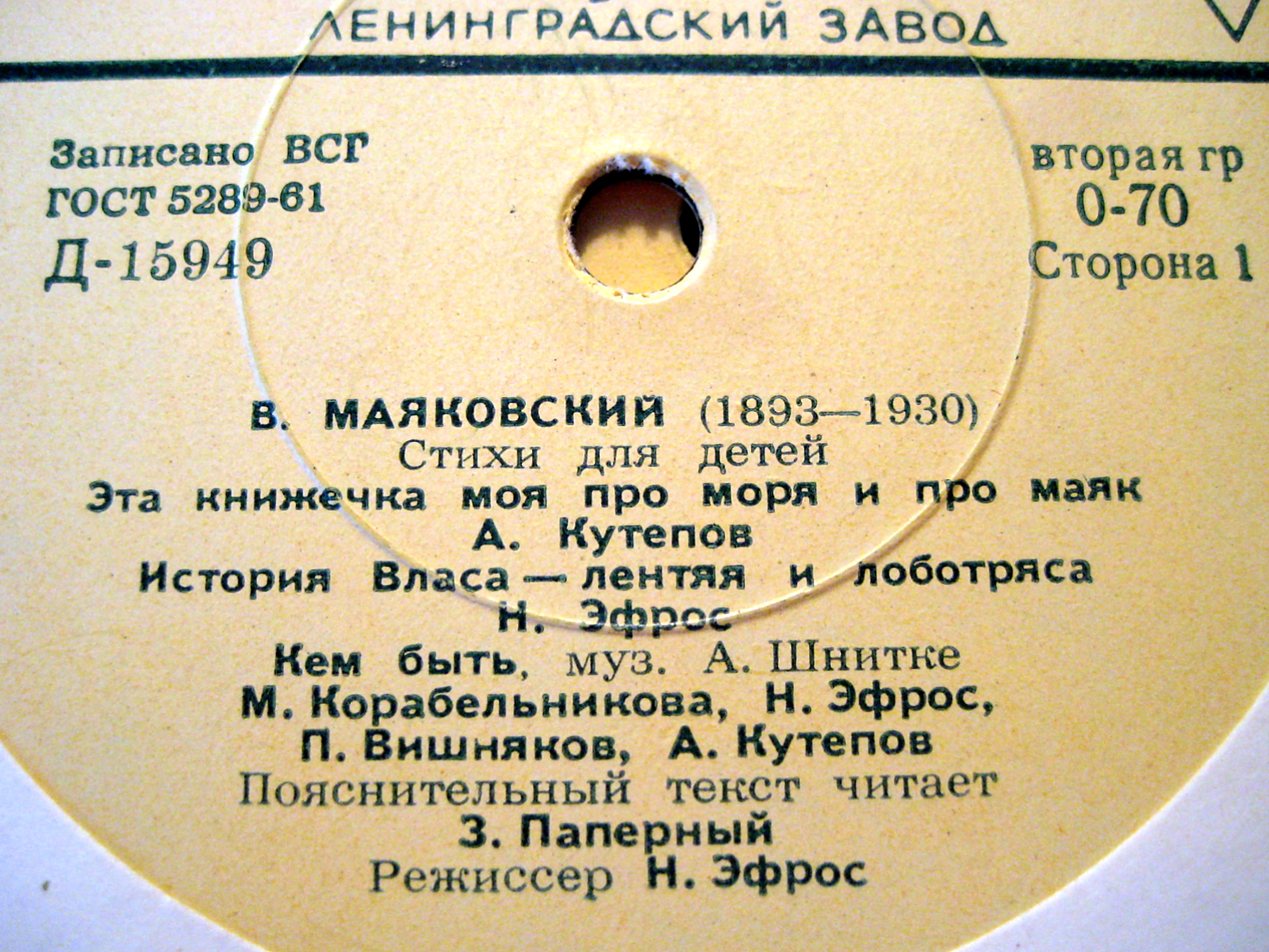 В.Маяковский.Стихи для детей