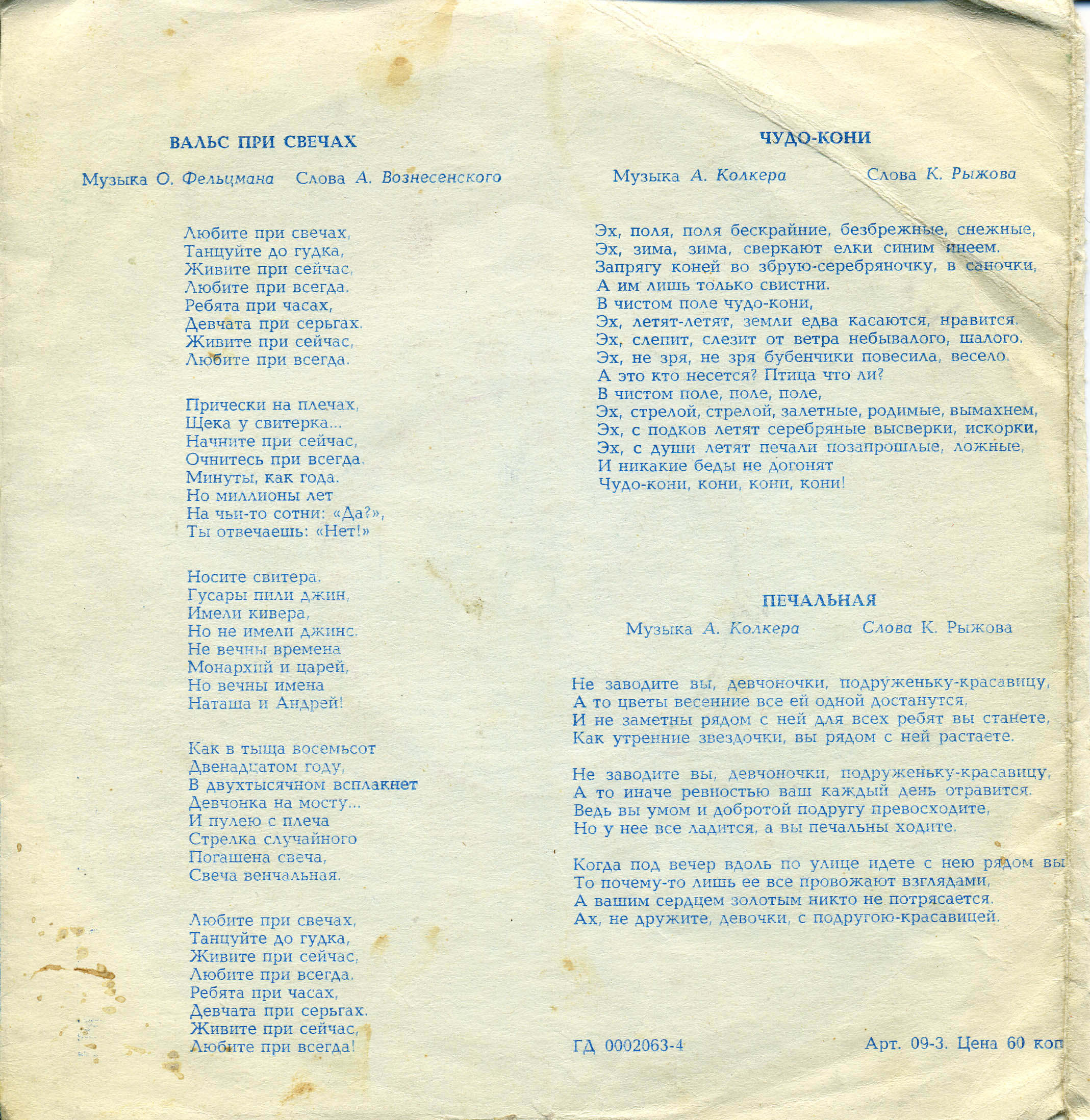 Поёт Мария Пахоменко