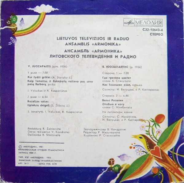 Ансамбль "Армоника" Литовского телевидения и радио (на литовском языке)