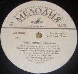 Поёт Мичел (Испания)