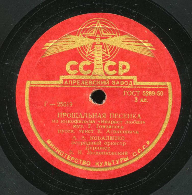 А. А. Коваленко - Прощальная песенка / Студенческая песня