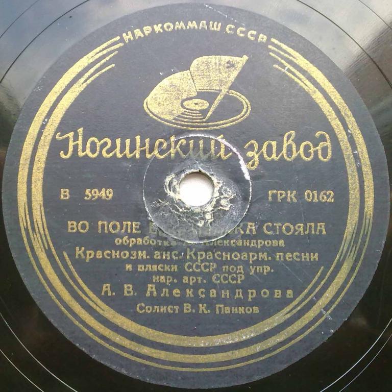 Метелица / Во поле берёзынька стояла