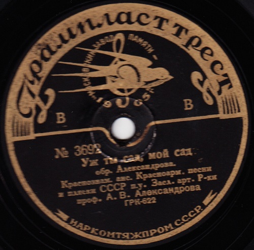 Краснознамённый анс. песни и пляски п/у А. Александрова - Ай Дунюшка, Дуня / Уж ты сад, мой сад