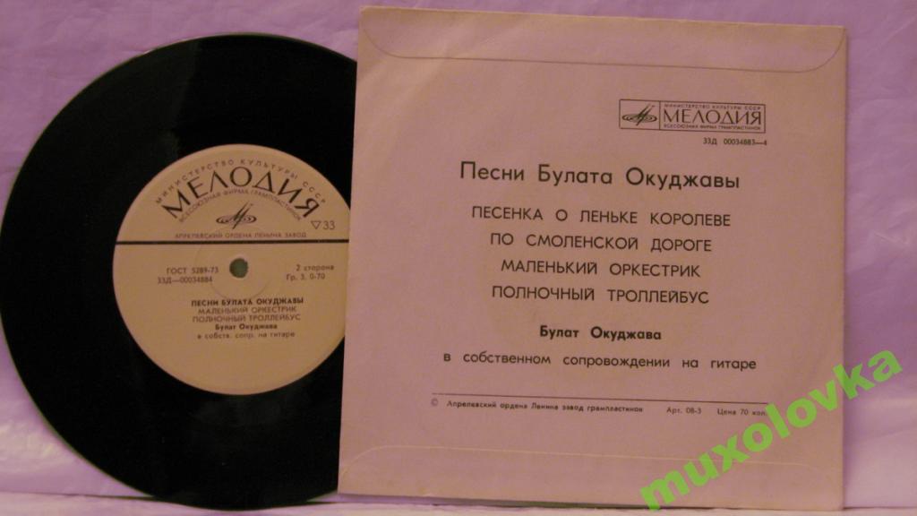 Песни Булата Окуджавы