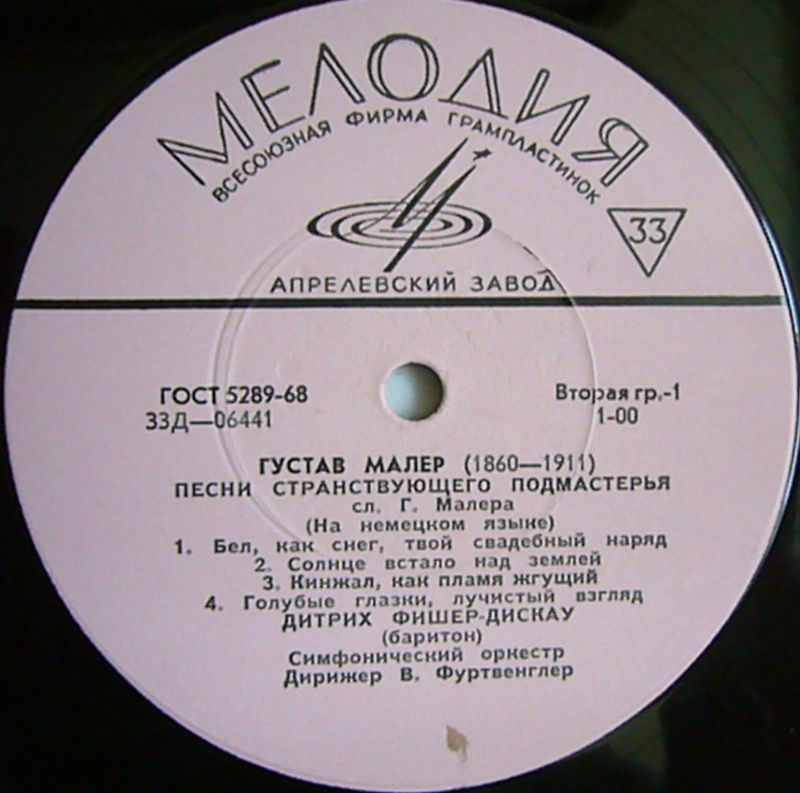 Г. Малер: Песни странствующего подмастерья / Песни об умерших детях