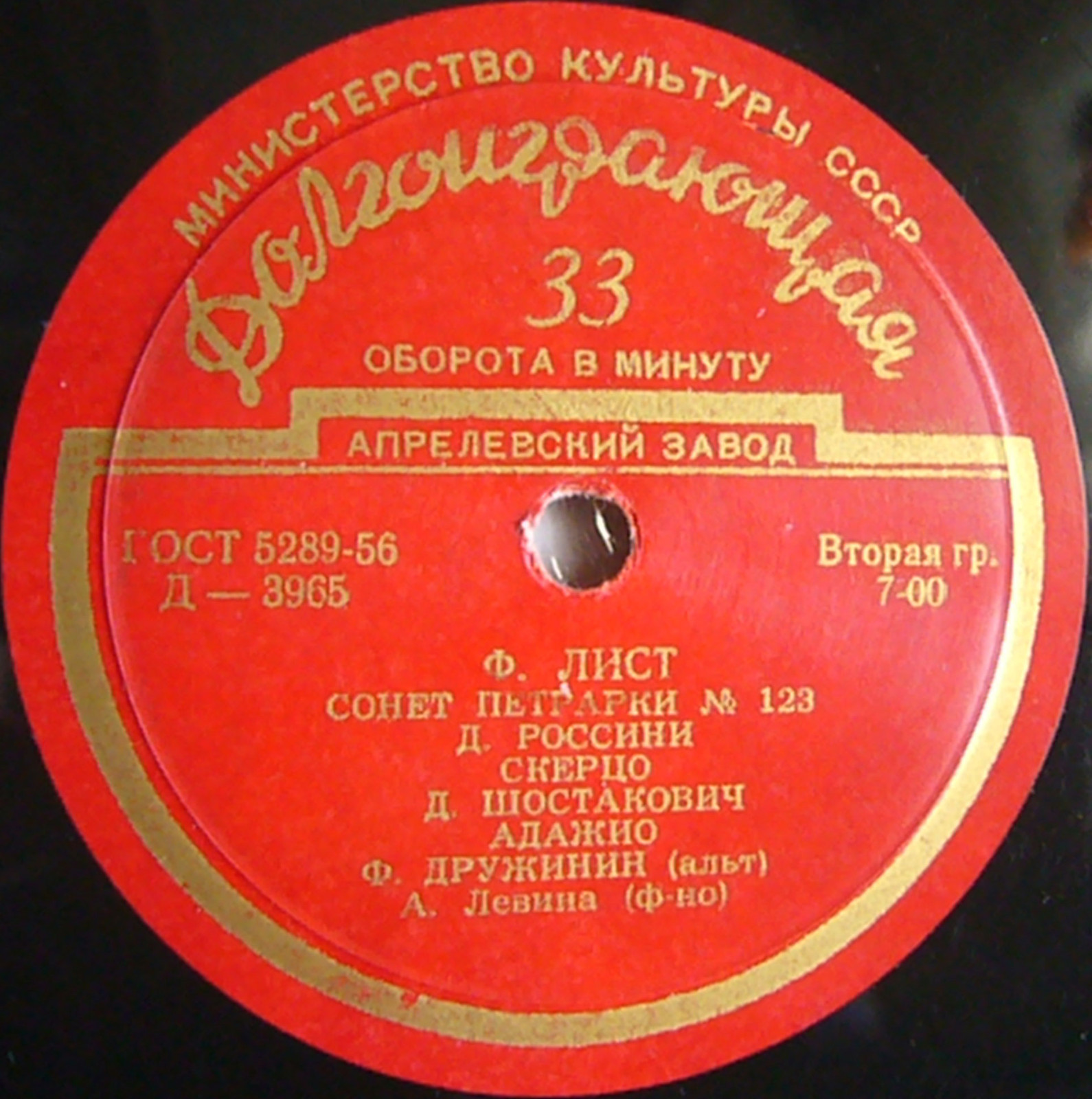 Л. Серлова (скрипка) / Ф. Дружинин (альт)