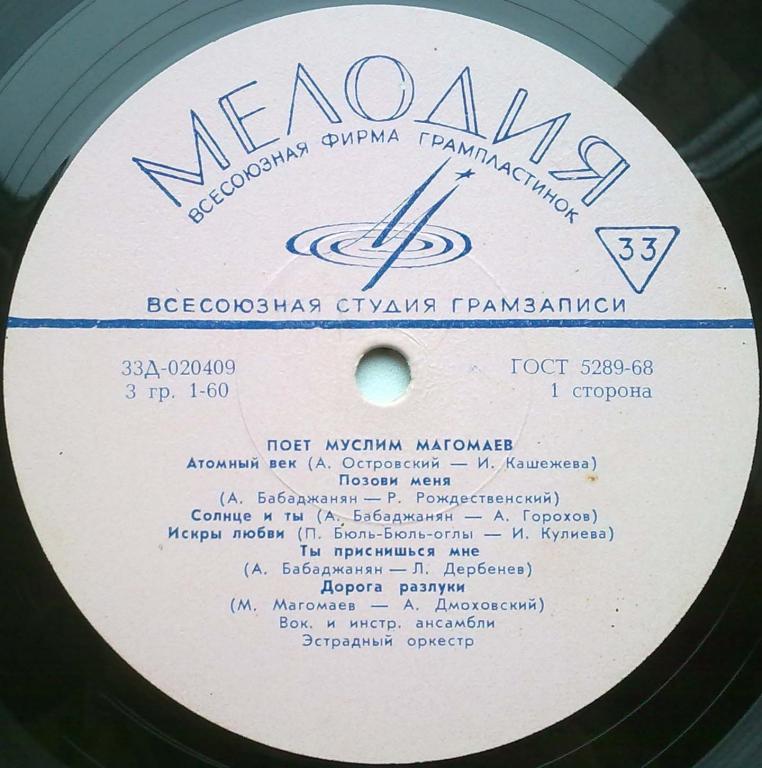 Муслим МАГОМАЕВ