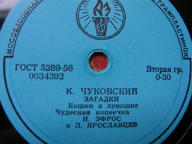 К. Чуковский - Загадки