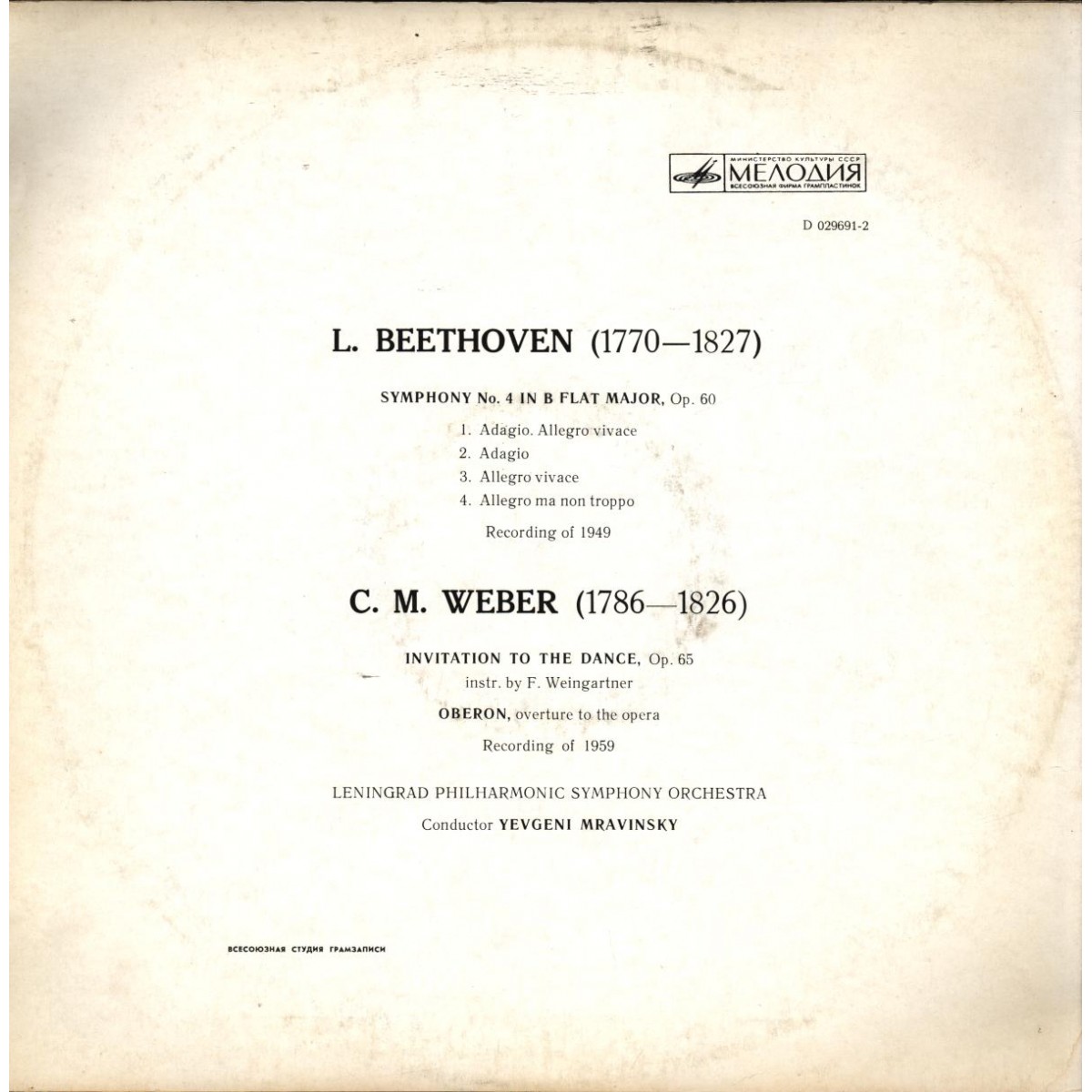 Л.В.Бетховен - Симфония №4, К.М.Вебер - Приглашение к танцу, Оберон. СО ЛГФ, дир. Евг.Мравинский