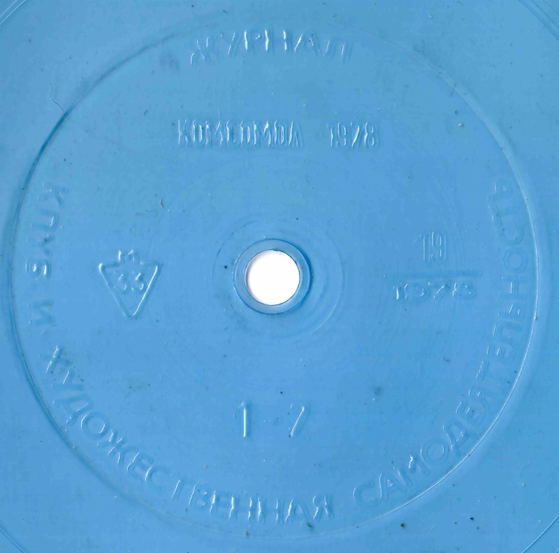 Клуб и художественная самодеятельность 1978 N19