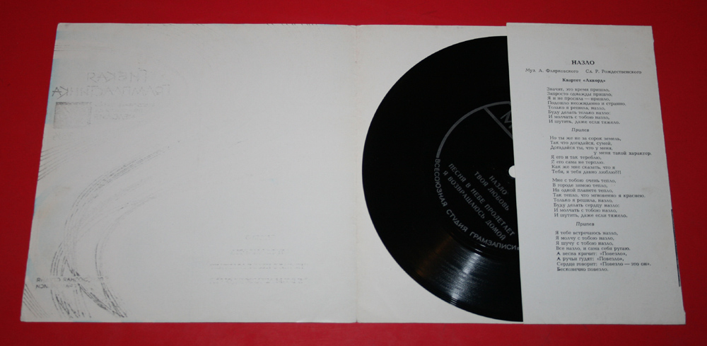 Вокальный квартет "Аккорд", Эмиль Горовец, Тамара Миансарова, Муслим Магомаев