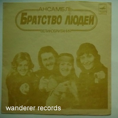 Ансамбль «Братство людей» (Великобритания). ВИА «Весёлые ребята»