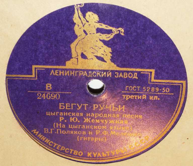 Р. Ю. Жемчужная — Хасиям / Бегут ручьи