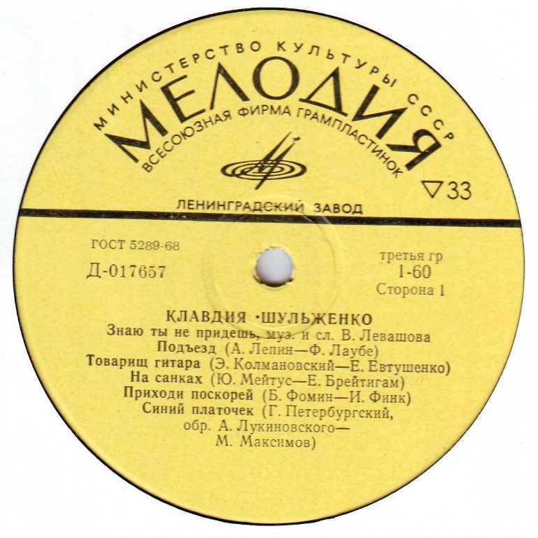 Поёт Клавдия Шульженко