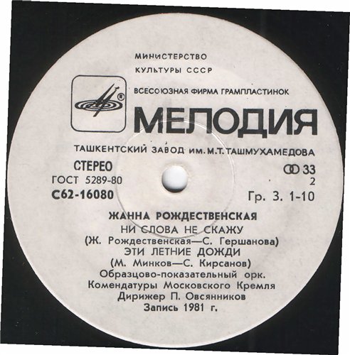 Жанна Рождественская