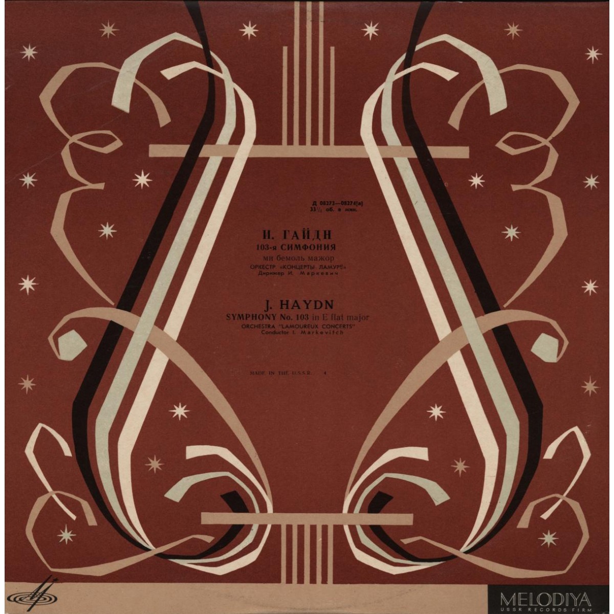 Й. Гайдн. Симфония №103 — Оркестр "Концерты Ламурьё", дирижер И. Маркевич