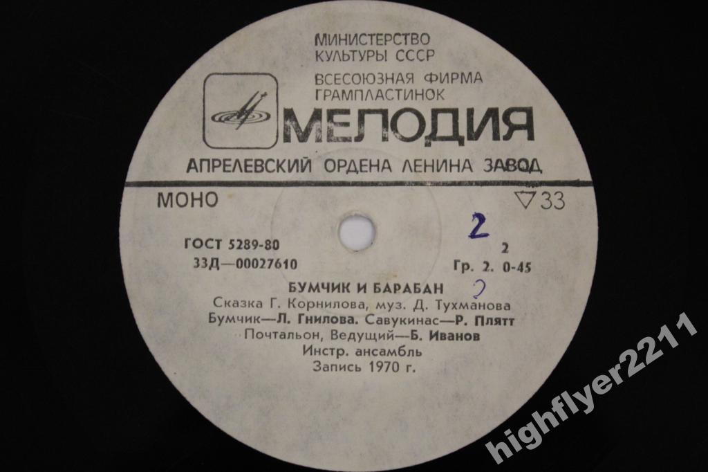 Курочка Ряба / Бумчик и барабан. Звуковые страницы детского журнала «Колобок»