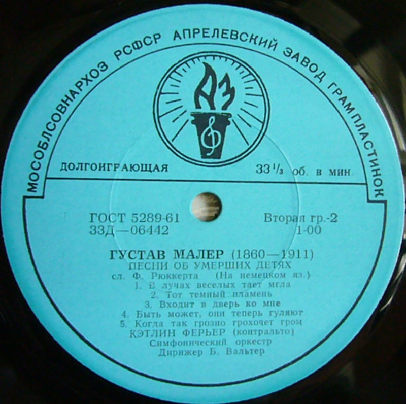 Г. Малер: Песни странствующего подмастерья / Песни об умерших детях