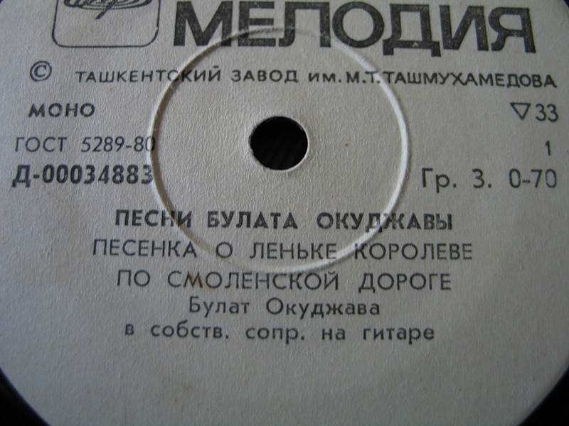 Песни Булата Окуджавы