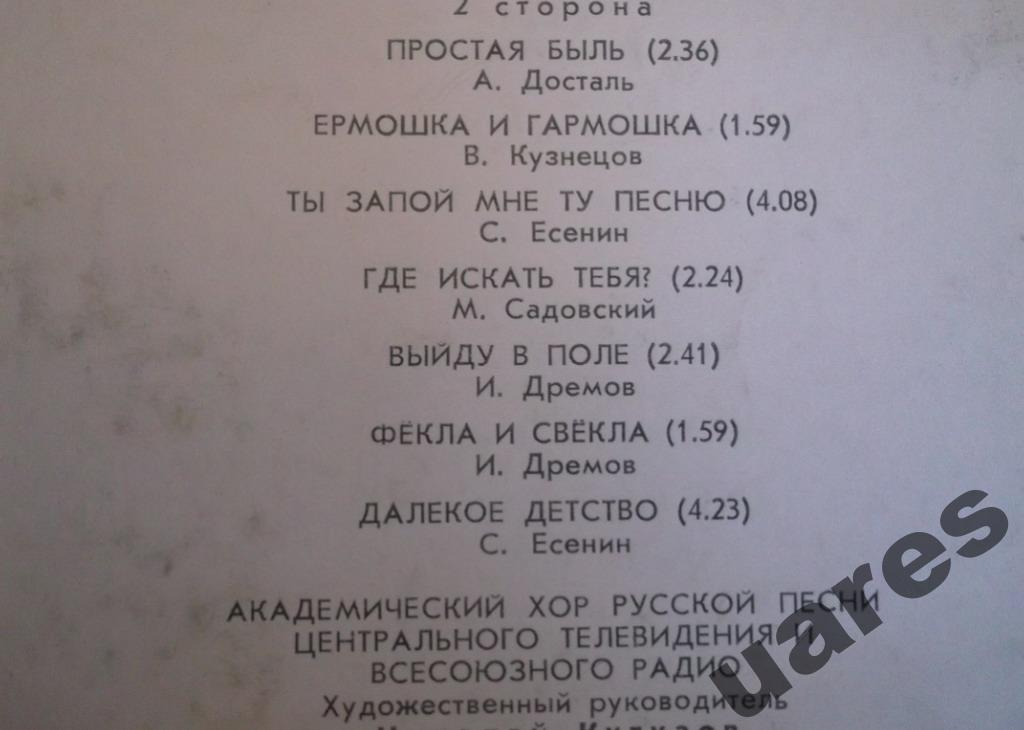 Песни Ростислава Бойко